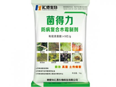 土傳病害防治菌劑