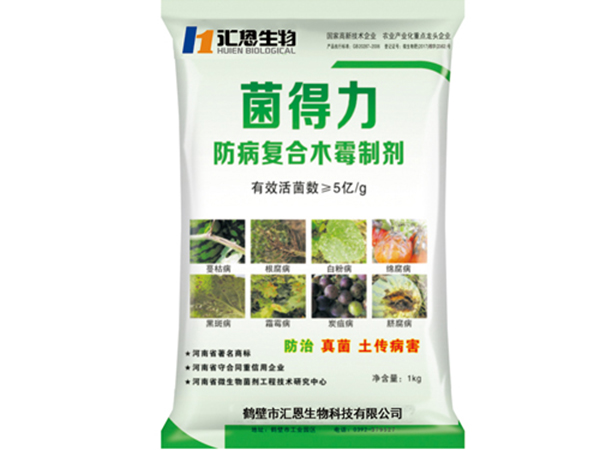 防病復(fù)合木霉制劑“菌得力”
