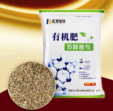 有機肥發(fā)酵劑你真的了解嗎？