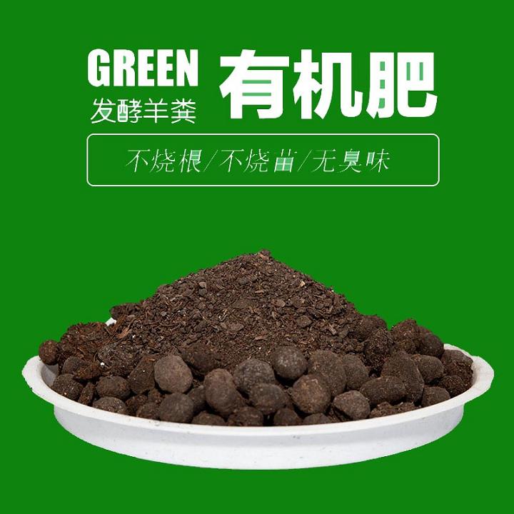 羊糞有機肥用途