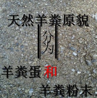 羊糞有機(jī)肥工藝流程介紹