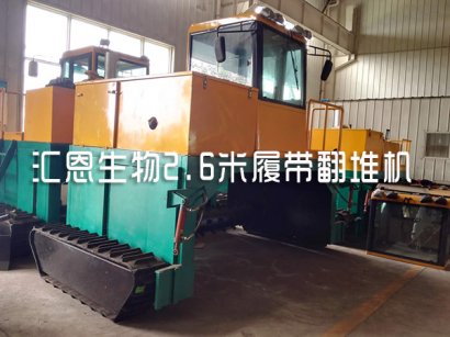 發酵翻堆機設備在有機肥料生產中的作用